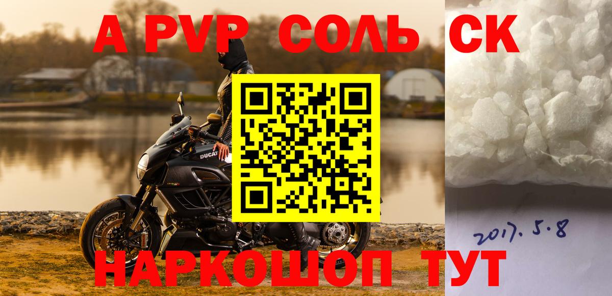 Мценск  А ПВП кристаллы  А ПВП СК КРИС  Вход с VPN 