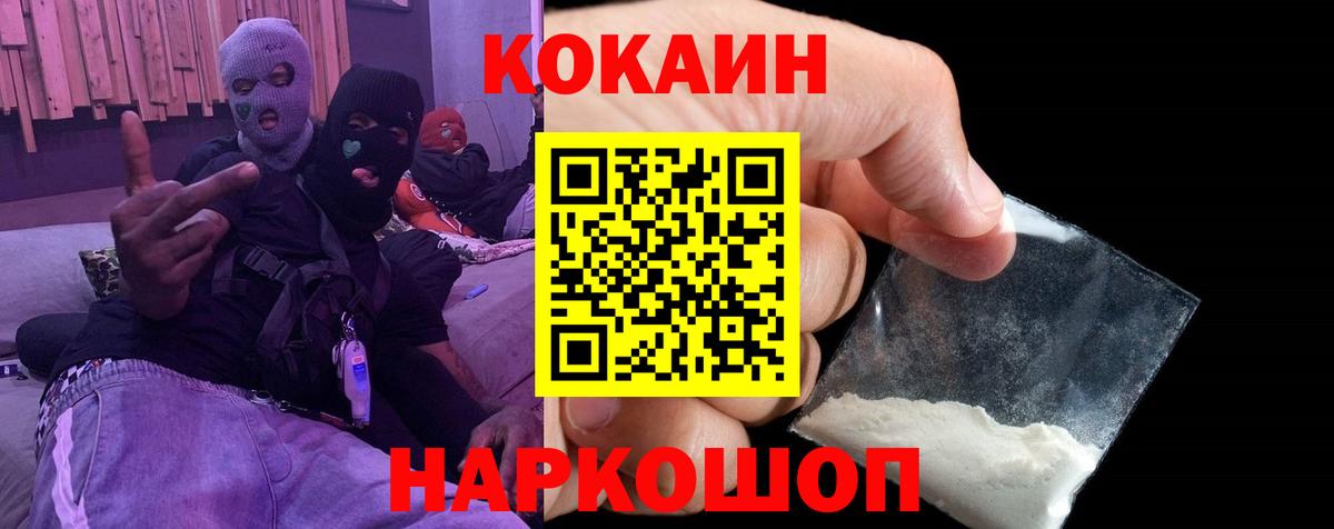 Мценск  КОКАИН 97%  КОКАИН  Вход с VPN  где продают   Cocaine Колумбийский 