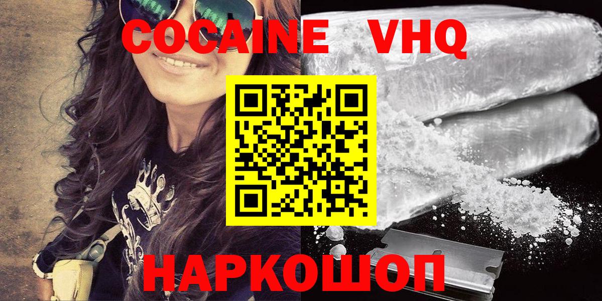 Cocaine Columbia Мценск