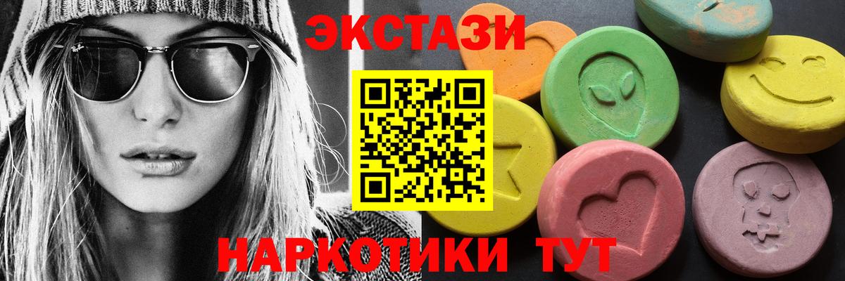 Ecstasy ешки Мценск