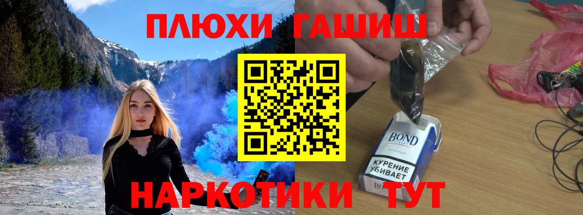 Гашиш убойный Мценск