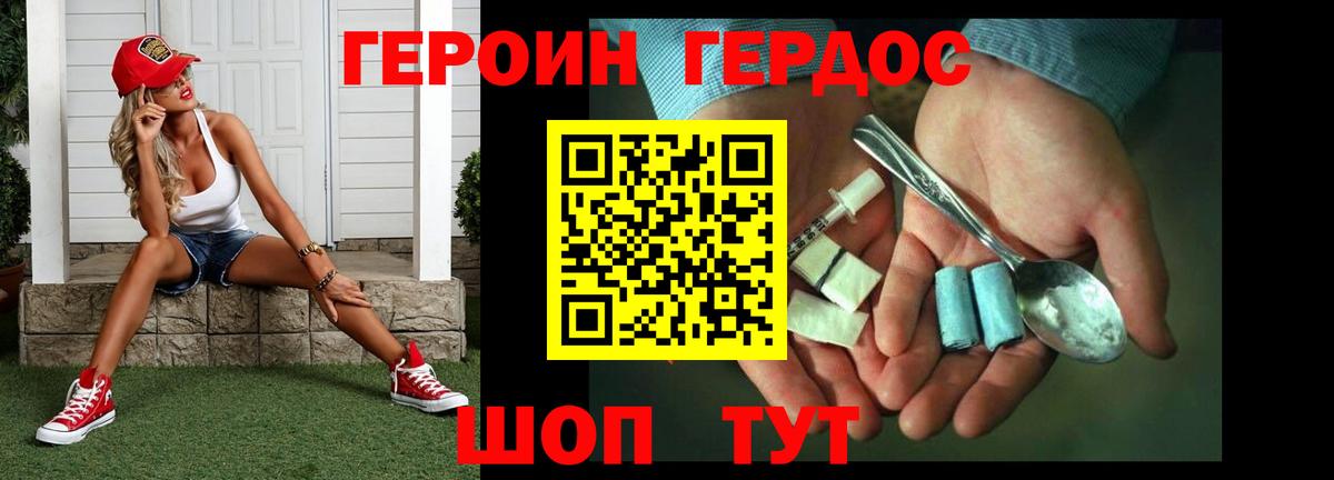 Героин афганец Мценск
