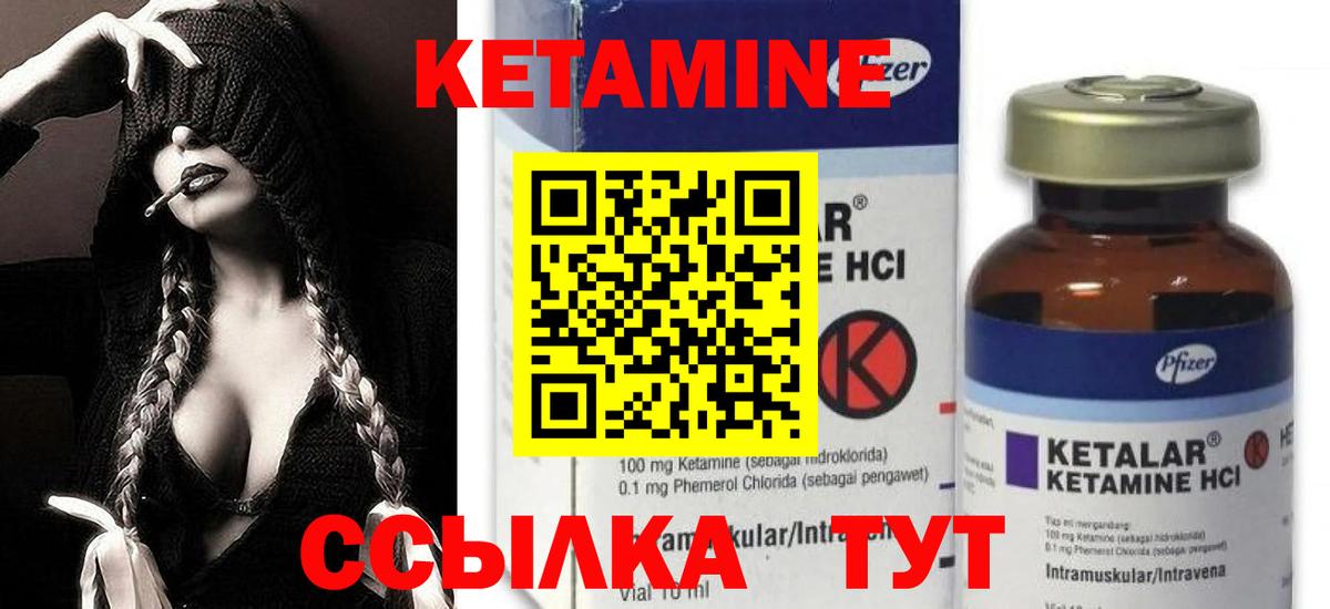Кетамин ketamine  Кетамин ketamine  Мценск  Вход с VPN 