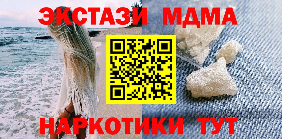 Мценск  MDMA  Вход с VPN  MDMA crystal 