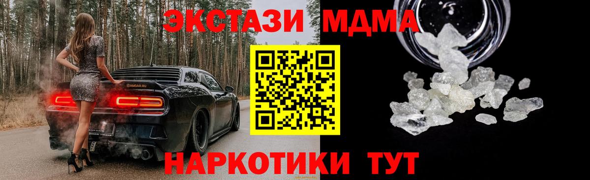 MDMA молли Мценск