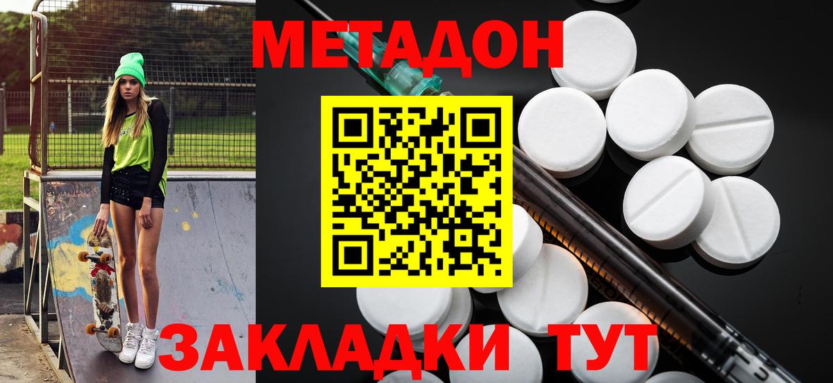 Метадон VHQ Мценск