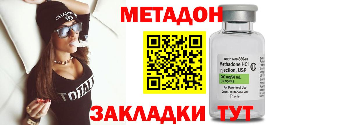 Метадон белоснежный  Вход с VPN  Мценск  OMG зеркало  Метадон methadone 