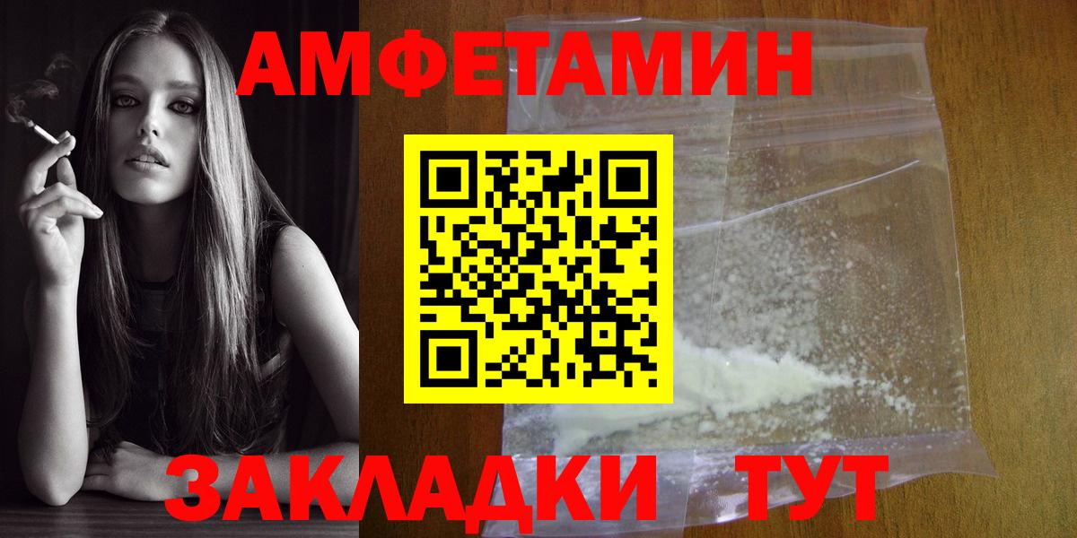 МЕТАМФЕТАМИН витя Мценск