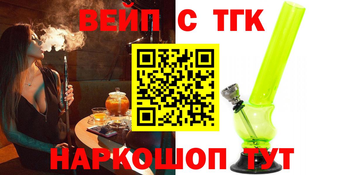 Мценск  Дистиллят ТГК Wax  Вход с VPN  ТГК Wax 