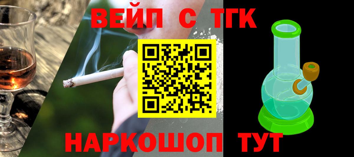 ТГК концентрат Мценск